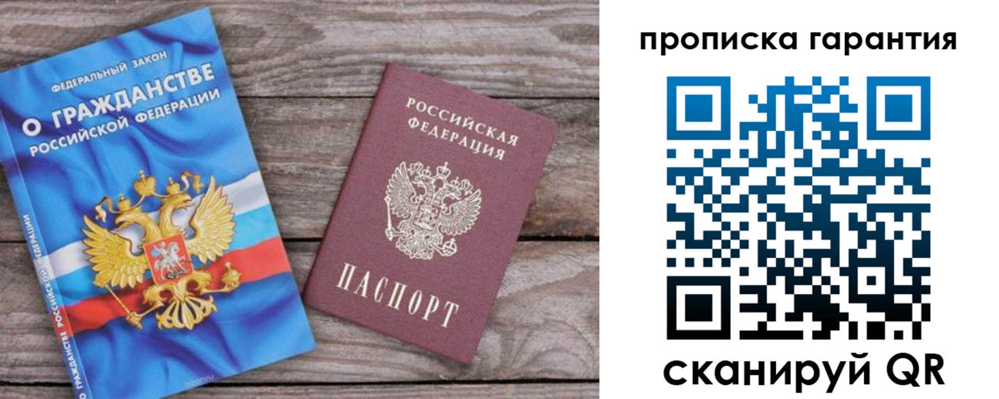 временная регистрация в квартире в Твери