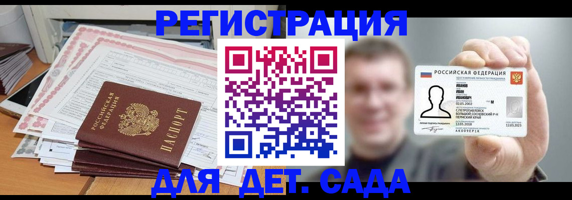 прописка 2025 в Твери