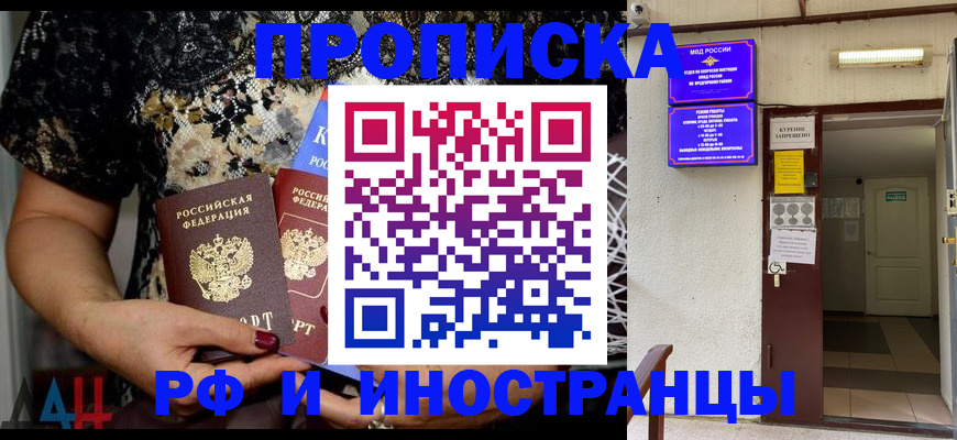 прописка иностранных граждан в Твери