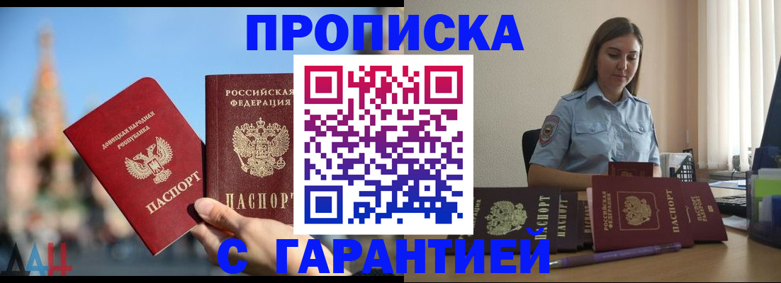 прописка иностранных граждан в Твери