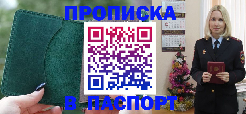 прописка иностранных граждан в Твери