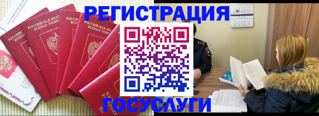 где прописаться в Твери