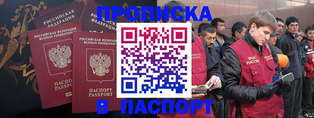 временная регистрация законно в Твери