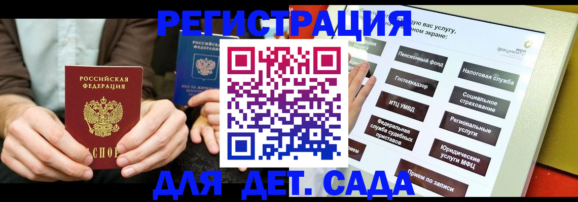 регистрация в Твери