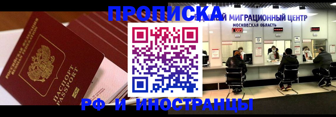 прописка паспорт в Твери
